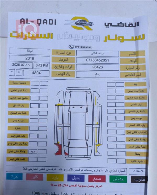 car image